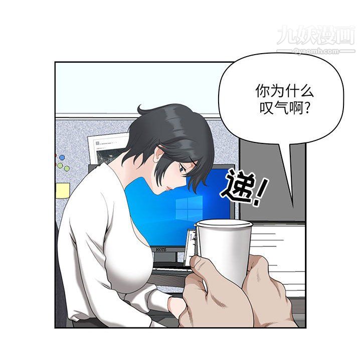 《我老公是双胞胎》漫画最新章节第13话免费下拉式在线观看章节第【101】张图片