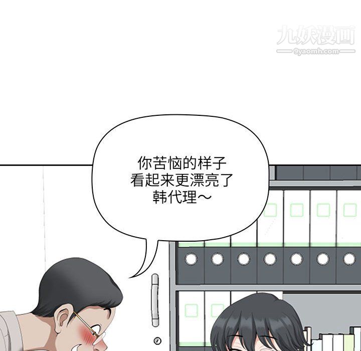 《我老公是双胞胎》漫画最新章节第13话免费下拉式在线观看章节第【102】张图片