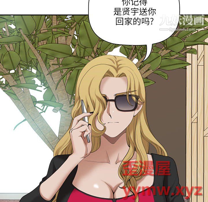 《我老公是双胞胎》漫画最新章节第13话免费下拉式在线观看章节第【110】张图片