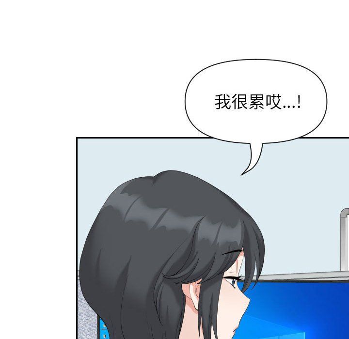 《我老公是双胞胎》漫画最新章节第14话免费下拉式在线观看章节第【35】张图片