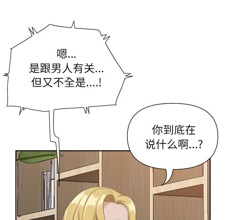 《我老公是双胞胎》漫画最新章节第14话免费下拉式在线观看章节第【31】张图片