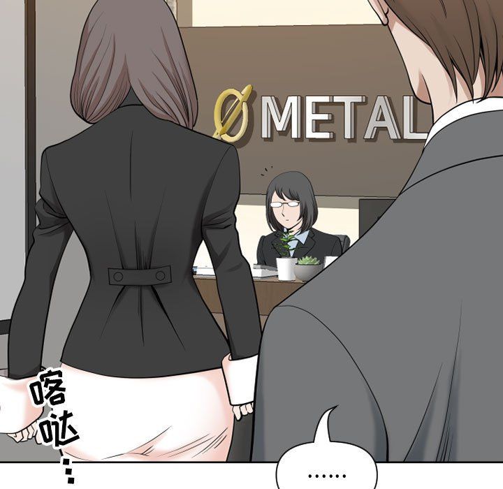 《我老公是双胞胎》漫画最新章节第14话免费下拉式在线观看章节第【94】张图片