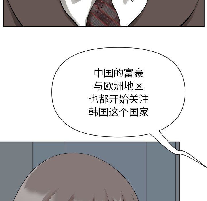 《我老公是双胞胎》漫画最新章节第14话免费下拉式在线观看章节第【65】张图片