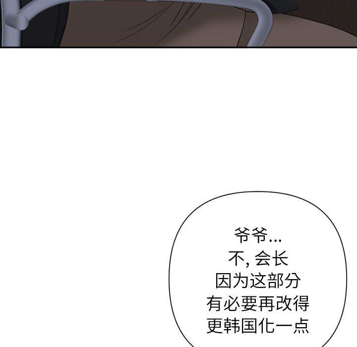 《我老公是双胞胎》漫画最新章节第14话免费下拉式在线观看章节第【78】张图片