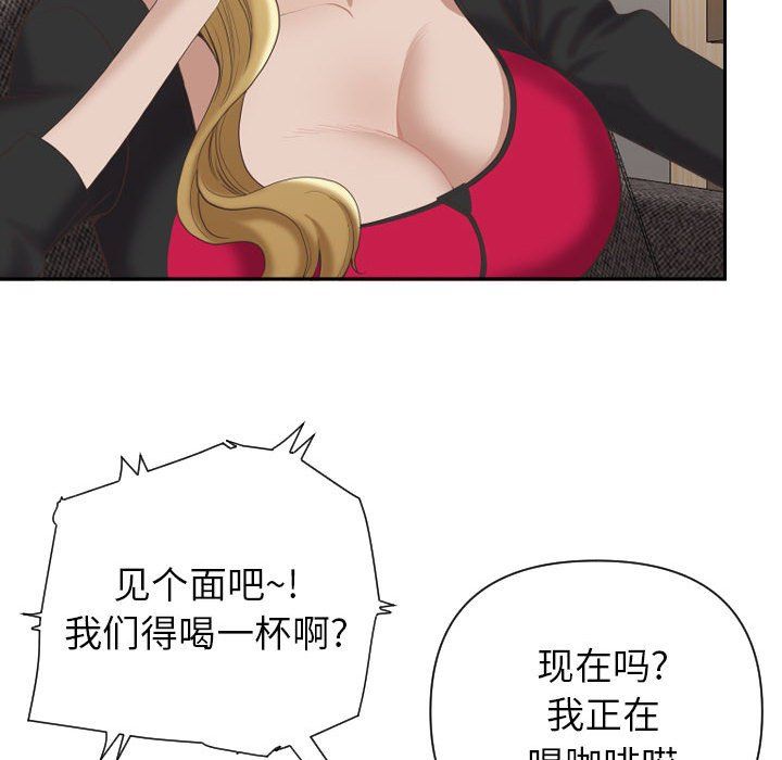 《我老公是双胞胎》漫画最新章节第14话免费下拉式在线观看章节第【21】张图片