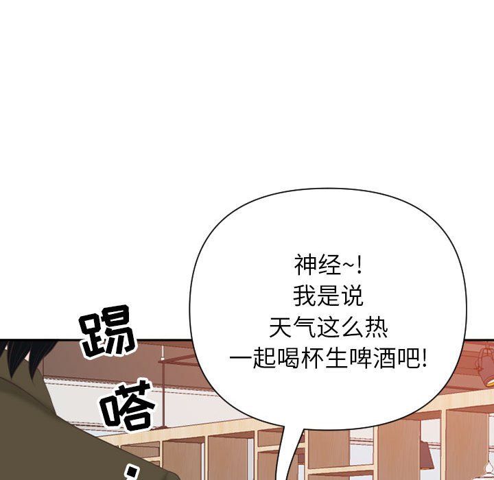 《我老公是双胞胎》漫画最新章节第14话免费下拉式在线观看章节第【23】张图片