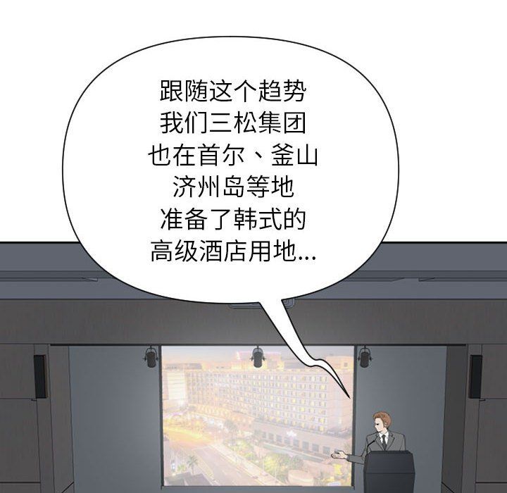 《我老公是双胞胎》漫画最新章节第14话免费下拉式在线观看章节第【69】张图片