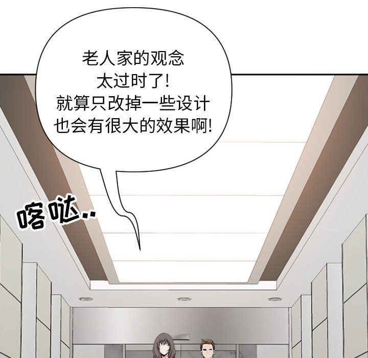 《我老公是双胞胎》漫画最新章节第14话免费下拉式在线观看章节第【87】张图片