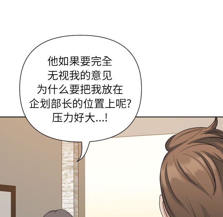 《我老公是双胞胎》漫画最新章节第14话免费下拉式在线观看章节第【93】张图片