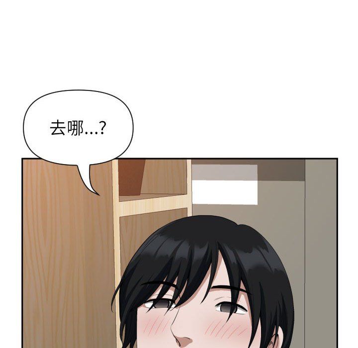 《我老公是双胞胎》漫画最新章节第14话免费下拉式在线观看章节第【57】张图片