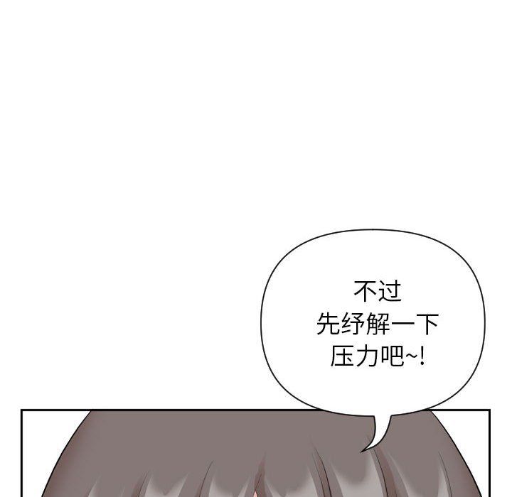 《我老公是双胞胎》漫画最新章节第14话免费下拉式在线观看章节第【114】张图片