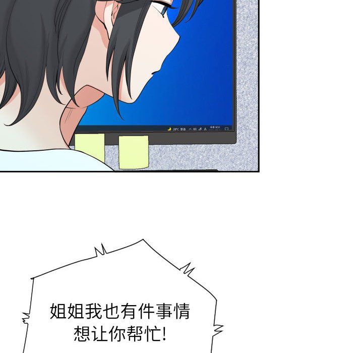 《我老公是双胞胎》漫画最新章节第14话免费下拉式在线观看章节第【44】张图片