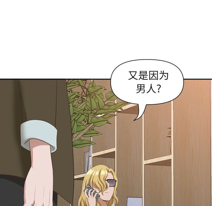 《我老公是双胞胎》漫画最新章节第14话免费下拉式在线观看章节第【29】张图片