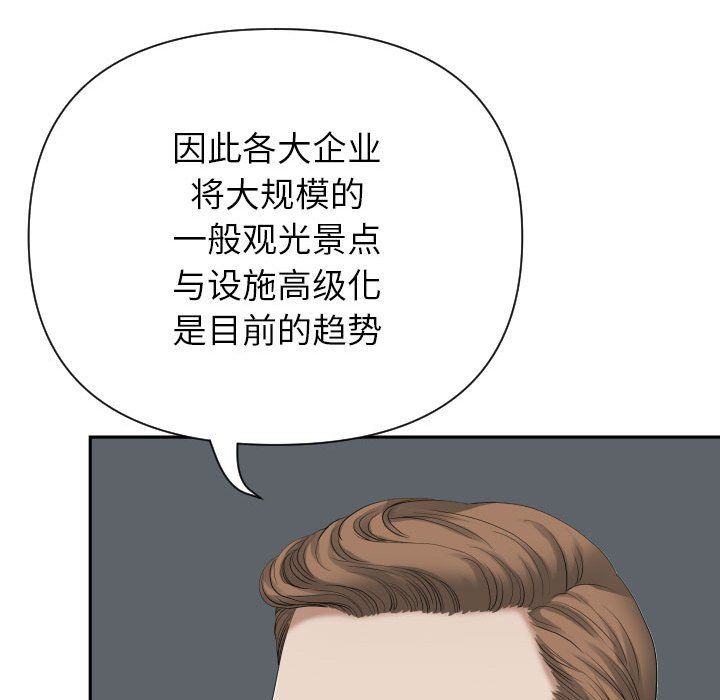 《我老公是双胞胎》漫画最新章节第14话免费下拉式在线观看章节第【67】张图片