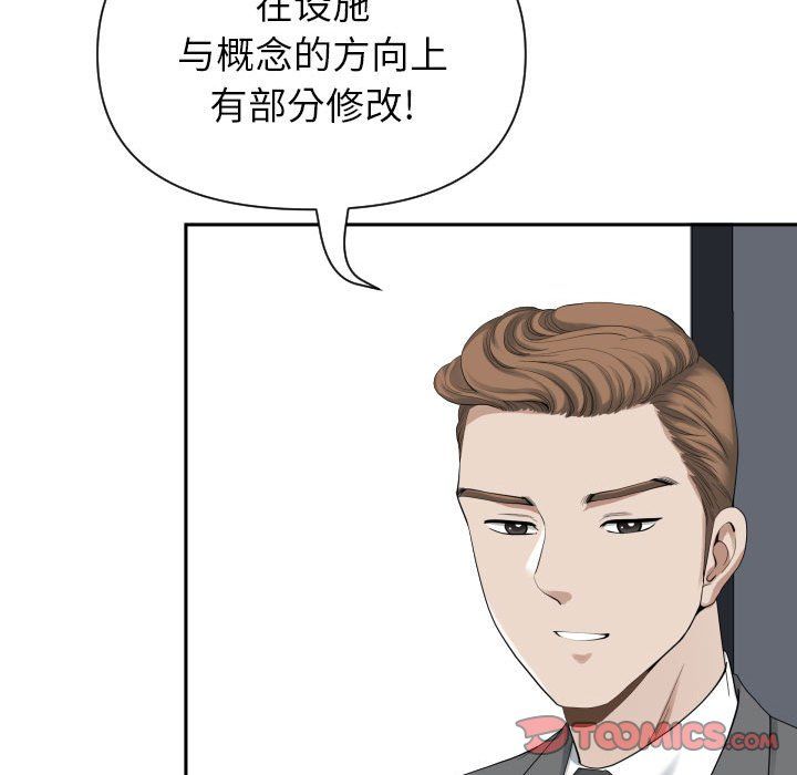 《我老公是双胞胎》漫画最新章节第14话免费下拉式在线观看章节第【75】张图片