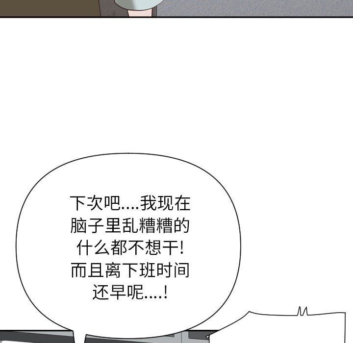 《我老公是双胞胎》漫画最新章节第14话免费下拉式在线观看章节第【25】张图片