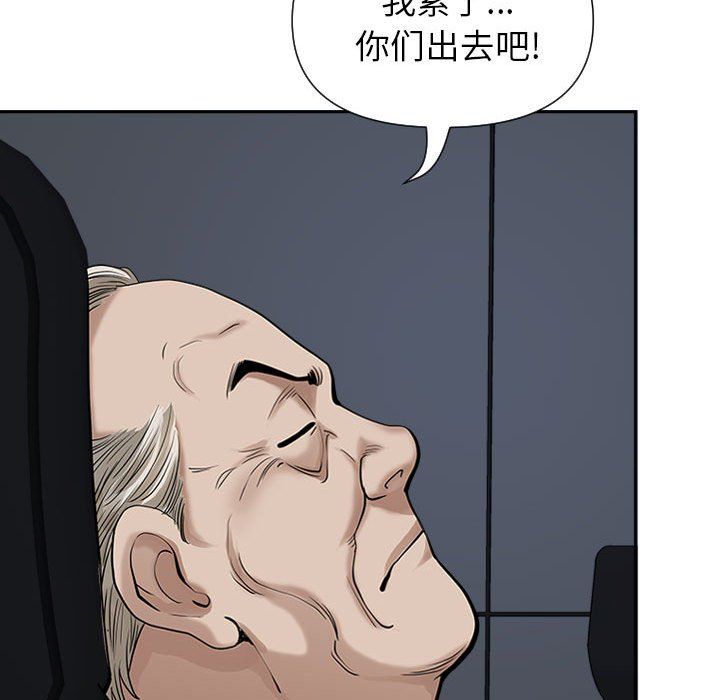 《我老公是双胞胎》漫画最新章节第14话免费下拉式在线观看章节第【81】张图片