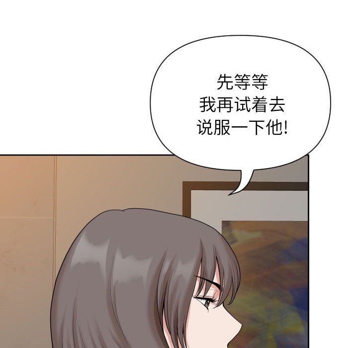 《我老公是双胞胎》漫画最新章节第14话免费下拉式在线观看章节第【91】张图片