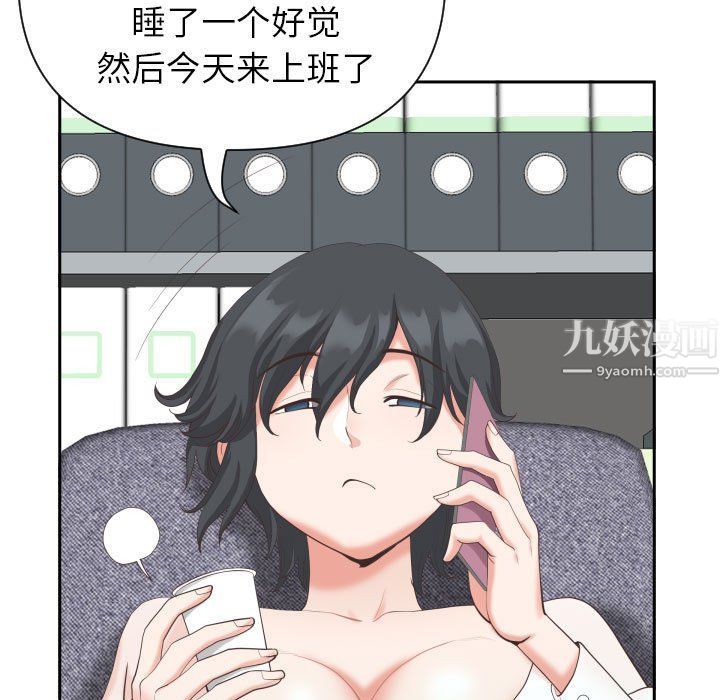 《我老公是双胞胎》漫画最新章节第14话免费下拉式在线观看章节第【18】张图片