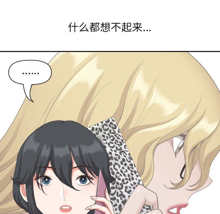 《我老公是双胞胎》漫画最新章节第14话免费下拉式在线观看章节第【16】张图片