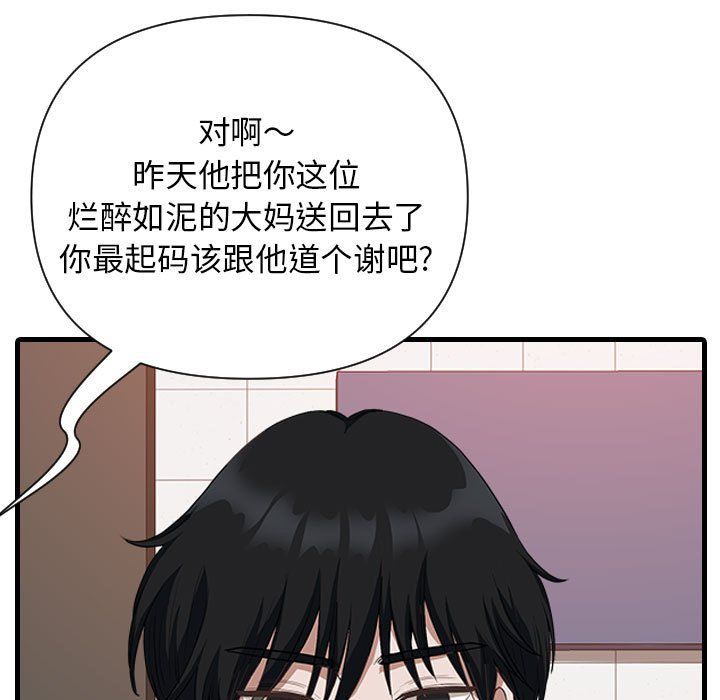 《我老公是双胞胎》漫画最新章节第14话免费下拉式在线观看章节第【41】张图片