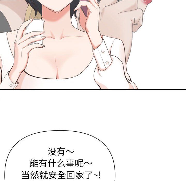 《我老公是双胞胎》漫画最新章节第14话免费下拉式在线观看章节第【17】张图片