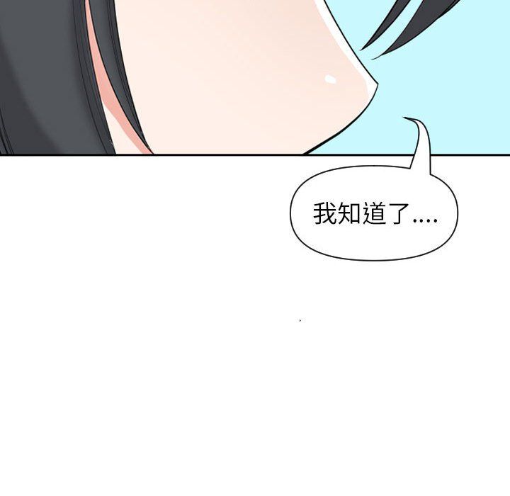 《我老公是双胞胎》漫画最新章节第14话免费下拉式在线观看章节第【46】张图片