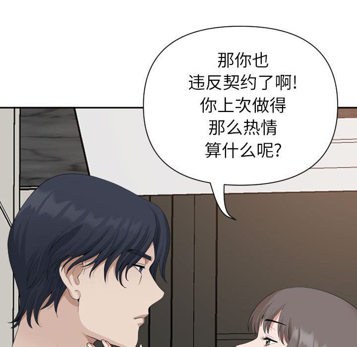 《我老公是双胞胎》漫画最新章节第15话免费下拉式在线观看章节第【20】张图片