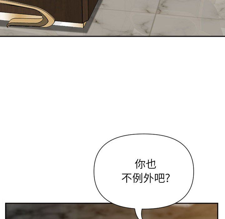 《我老公是双胞胎》漫画最新章节第15话免费下拉式在线观看章节第【54】张图片