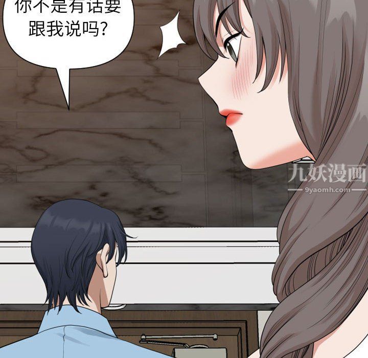 《我老公是双胞胎》漫画最新章节第15话免费下拉式在线观看章节第【92】张图片