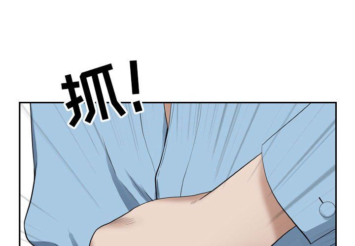 《我老公是双胞胎》漫画最新章节第15话免费下拉式在线观看章节第【4】张图片