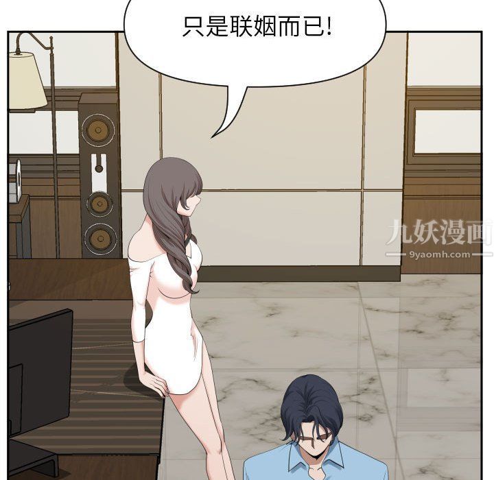 《我老公是双胞胎》漫画最新章节第15话免费下拉式在线观看章节第【85】张图片