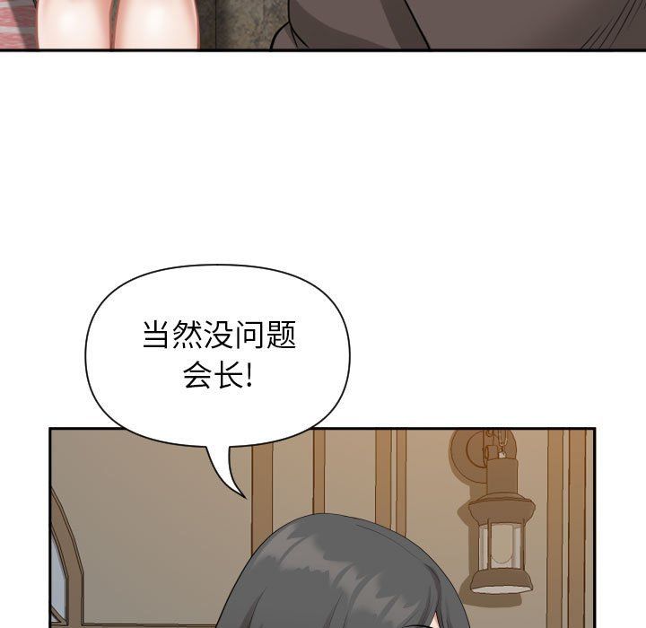 《我老公是双胞胎》漫画最新章节第15话免费下拉式在线观看章节第【142】张图片