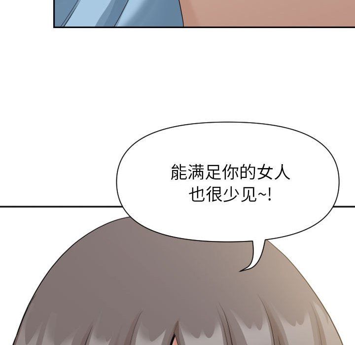 《我老公是双胞胎》漫画最新章节第15话免费下拉式在线观看章节第【58】张图片