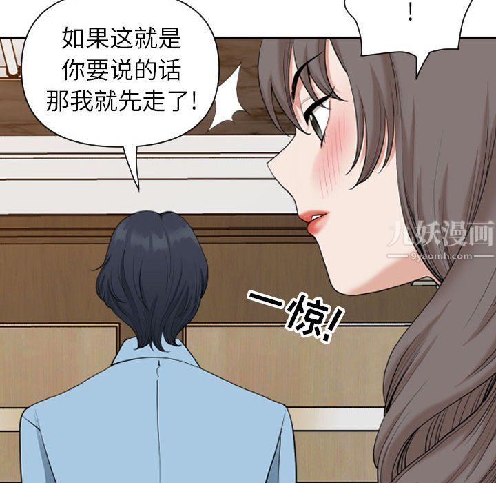 《我老公是双胞胎》漫画最新章节第15话免费下拉式在线观看章节第【102】张图片