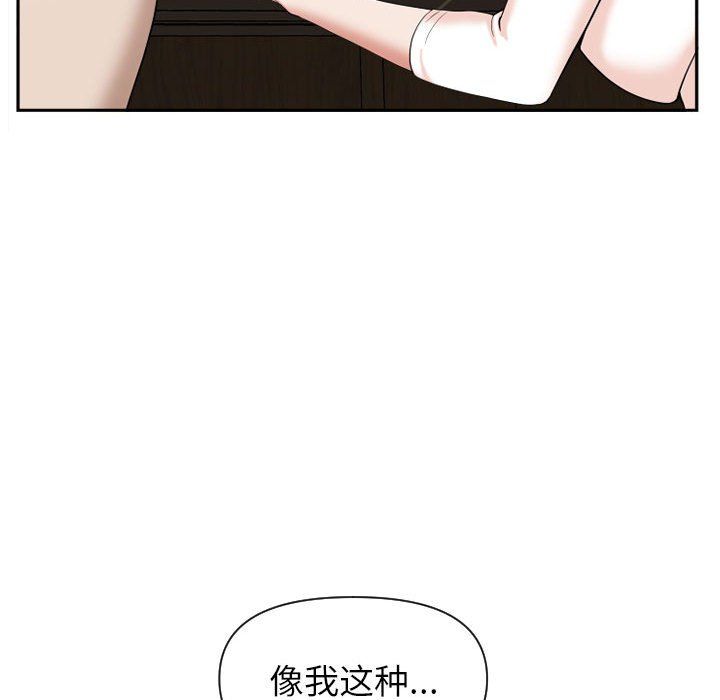 《我老公是双胞胎》漫画最新章节第15话免费下拉式在线观看章节第【56】张图片