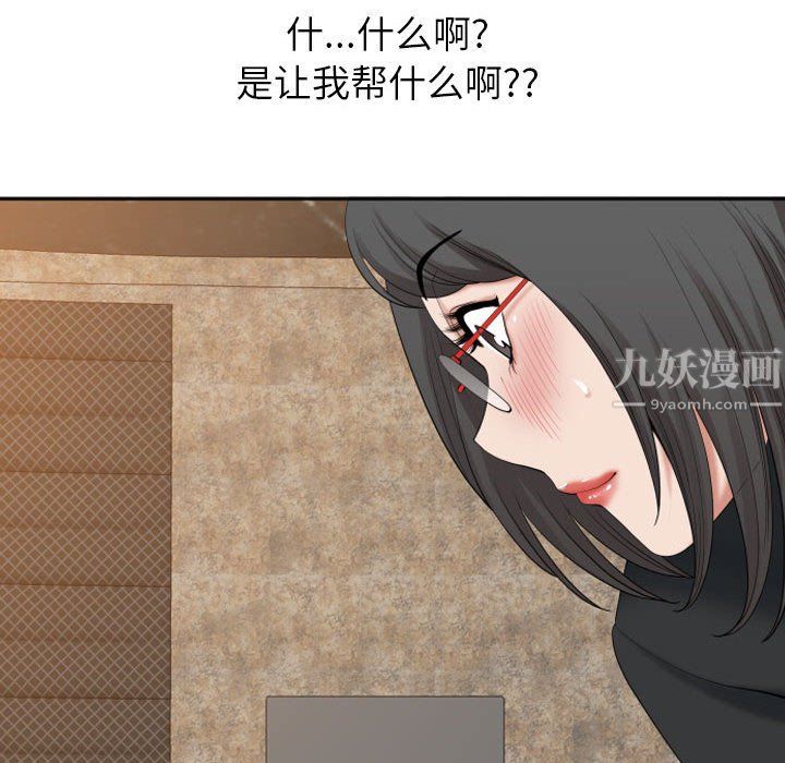 《我老公是双胞胎》漫画最新章节第15话免费下拉式在线观看章节第【146】张图片