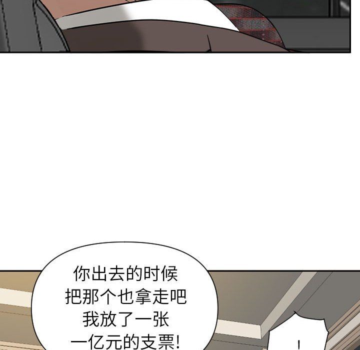 《我老公是双胞胎》漫画最新章节第15话免费下拉式在线观看章节第【132】张图片