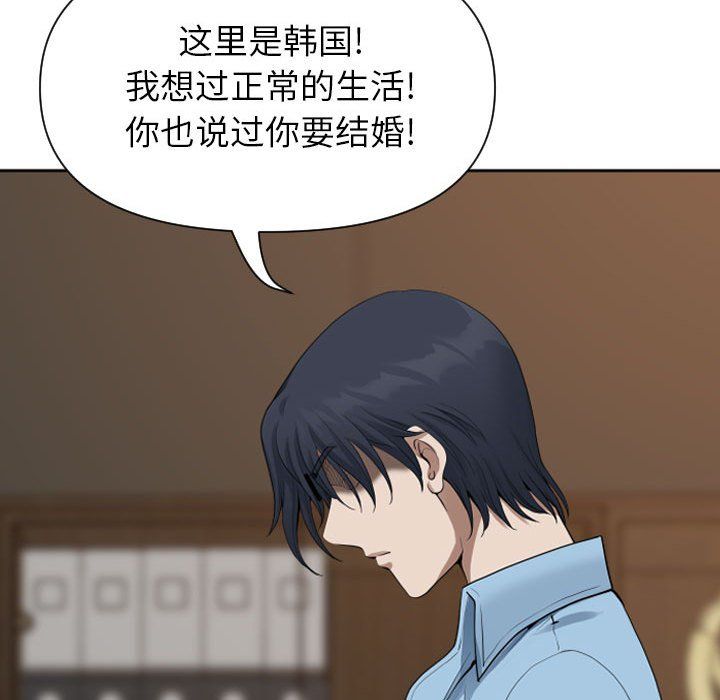 《我老公是双胞胎》漫画最新章节第15话免费下拉式在线观看章节第【82】张图片