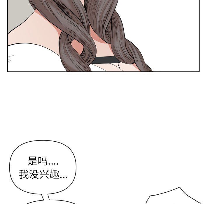 《我老公是双胞胎》漫画最新章节第15话免费下拉式在线观看章节第【101】张图片