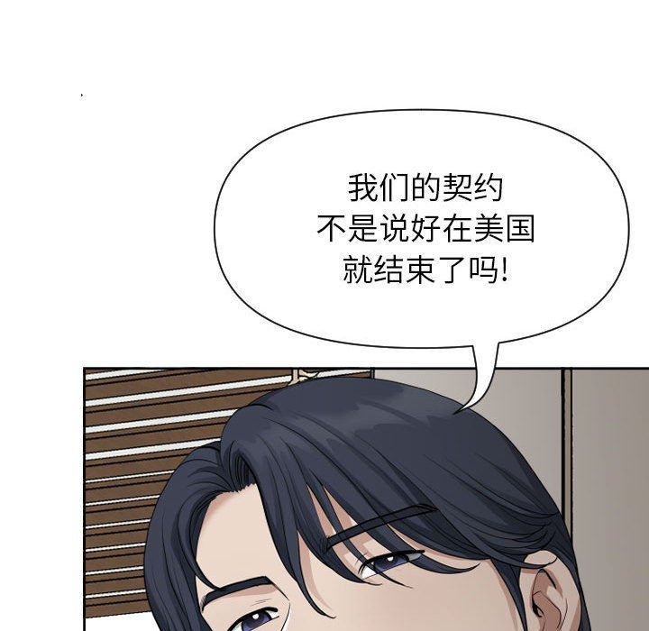 《我老公是双胞胎》漫画最新章节第15话免费下拉式在线观看章节第【14】张图片