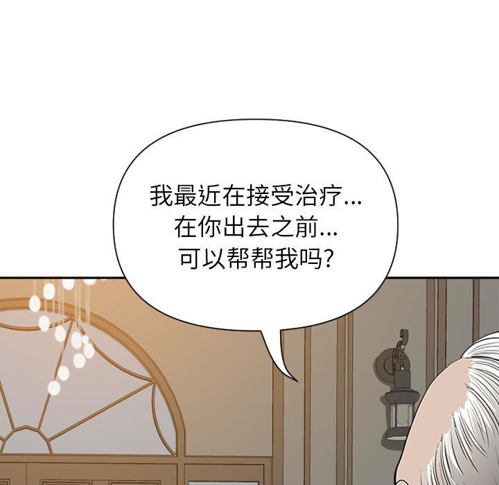 《我老公是双胞胎》漫画最新章节第15话免费下拉式在线观看章节第【140】张图片