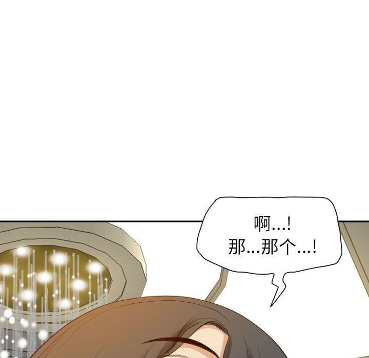 《我老公是双胞胎》漫画最新章节第15话免费下拉式在线观看章节第【151】张图片