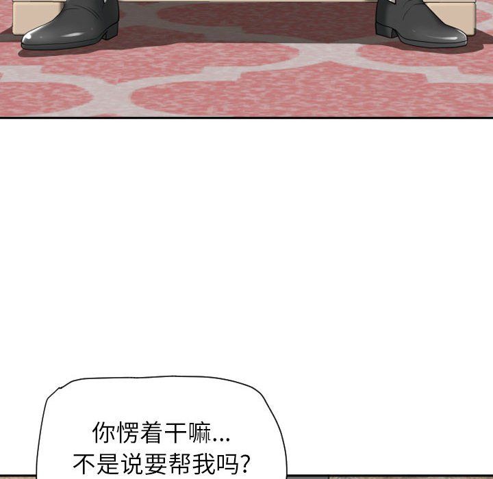 《我老公是双胞胎》漫画最新章节第15话免费下拉式在线观看章节第【148】张图片