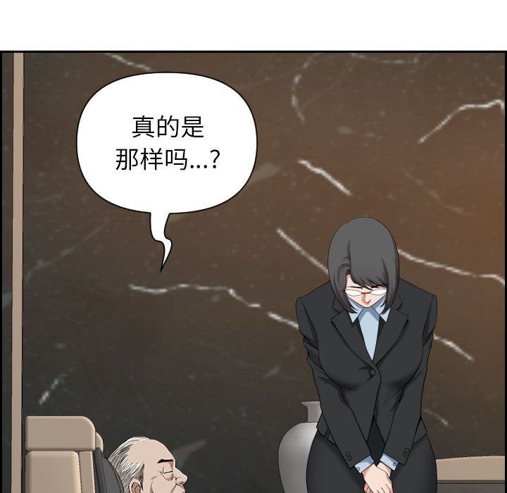 《我老公是双胞胎》漫画最新章节第15话免费下拉式在线观看章节第【126】张图片