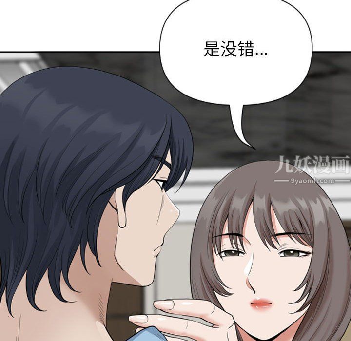 《我老公是双胞胎》漫画最新章节第15话免费下拉式在线观看章节第【18】张图片