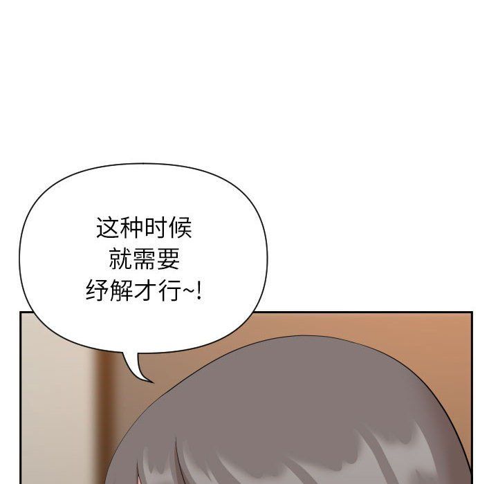 《我老公是双胞胎》漫画最新章节第15话免费下拉式在线观看章节第【69】张图片