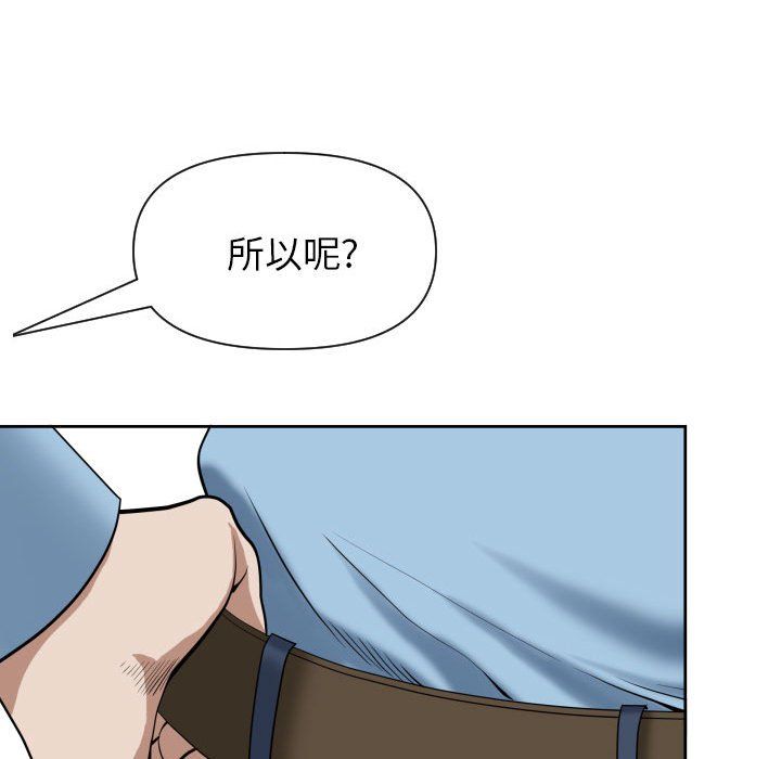 《我老公是双胞胎》漫画最新章节第15话免费下拉式在线观看章节第【80】张图片