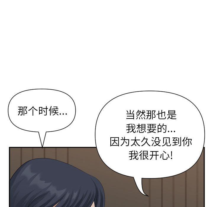 《我老公是双胞胎》漫画最新章节第15话免费下拉式在线观看章节第【22】张图片