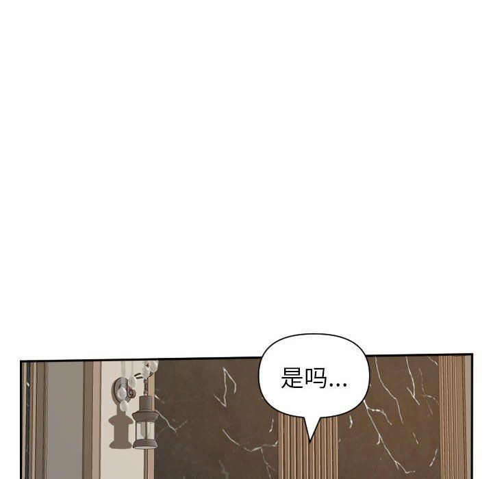 《我老公是双胞胎》漫画最新章节第15话免费下拉式在线观看章节第【123】张图片